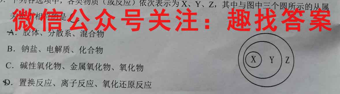 2023届衡水金卷先享题调研卷新教材(二)2化学
