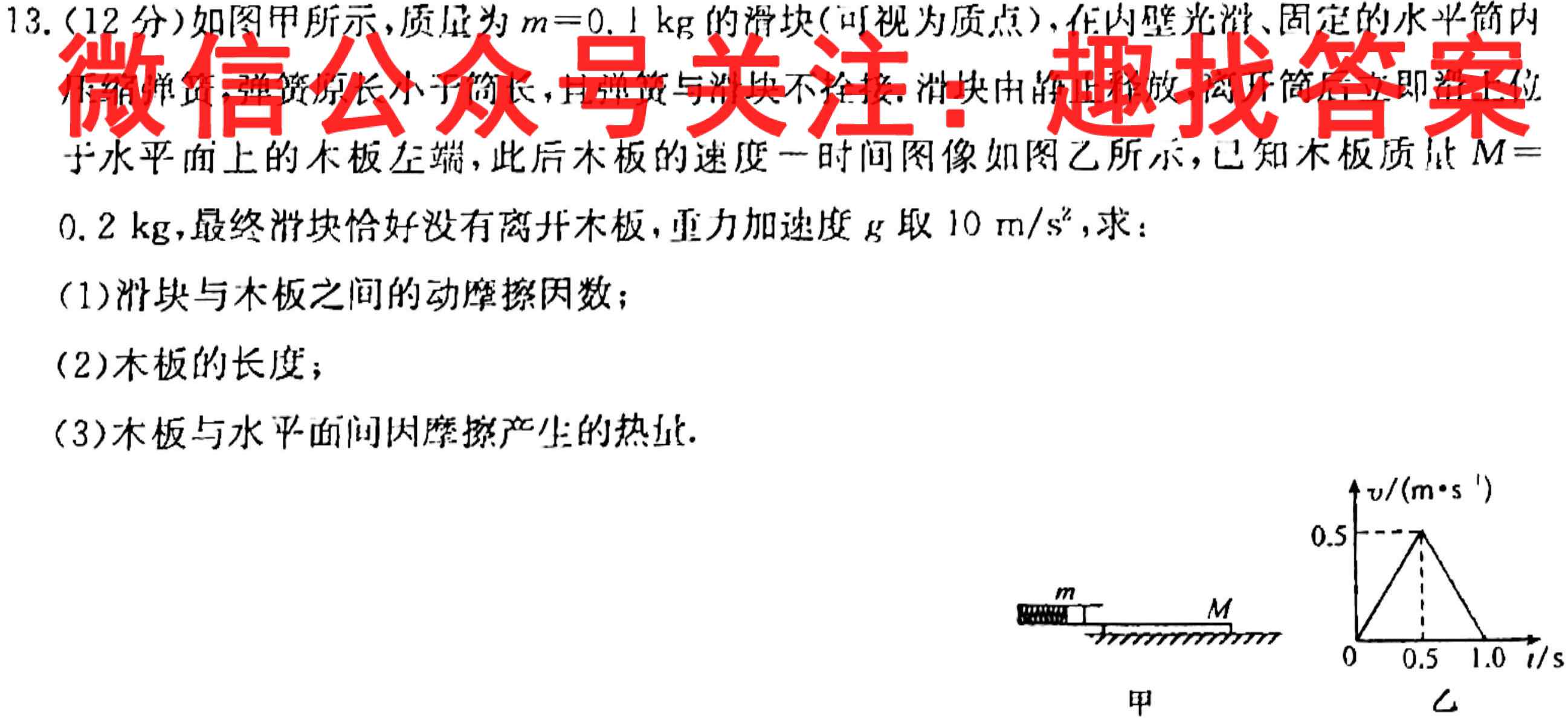 2023届天一大联考(新教材)高考全真模拟卷2(二)物理