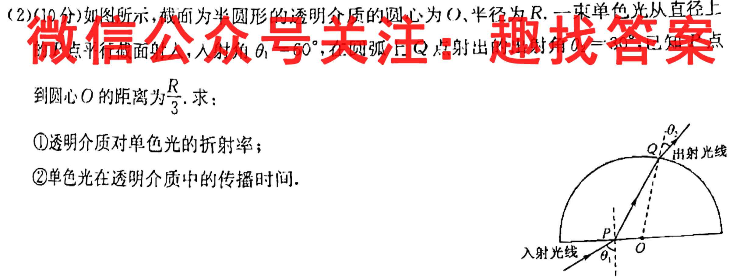 2023全国新高考模拟信息卷XX(二)物理