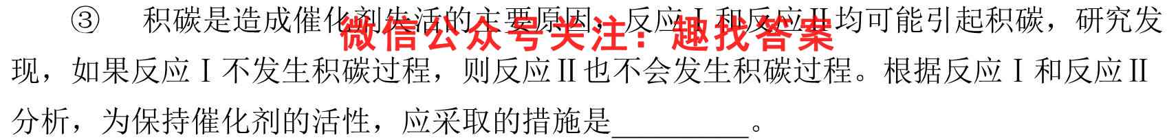 2023普通高校招生全国统一考试·模拟信息卷QG(4四)4化学