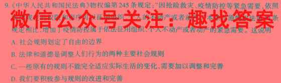 2022-2023学年河南省(部分地市)新高考联盟高一12月教学质量检测大联考政治