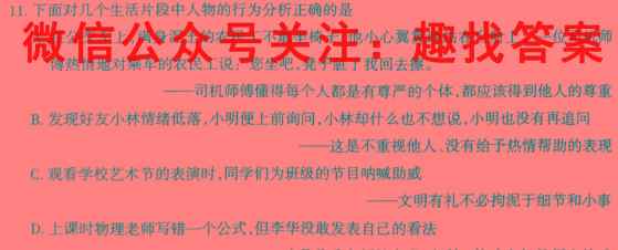 2023届山东省高三12月备考检测联合调考(23-149C)地理