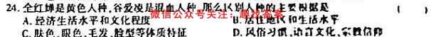 天一大联考·皖豫名校联盟2022-2023学年(上)高二阶段性测试(二)政治