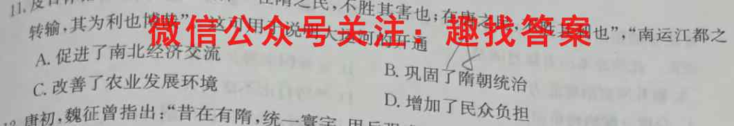 重庆市九龙坡区高2023届高三第一学期期中考试历史