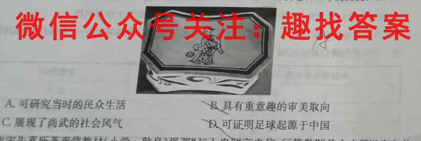 百师联盟 2023届高三一轮复*联考(五)5新高考卷历史试卷