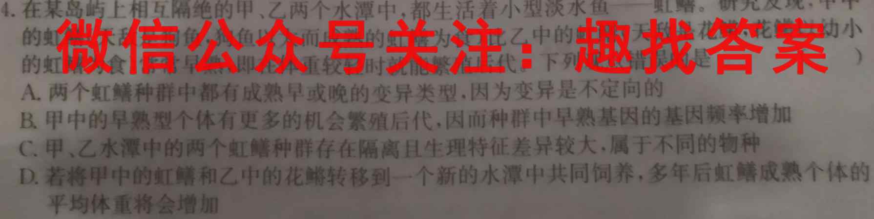 2022-2023学年全国百万联考高一考试12月联考(003A QG)生物
