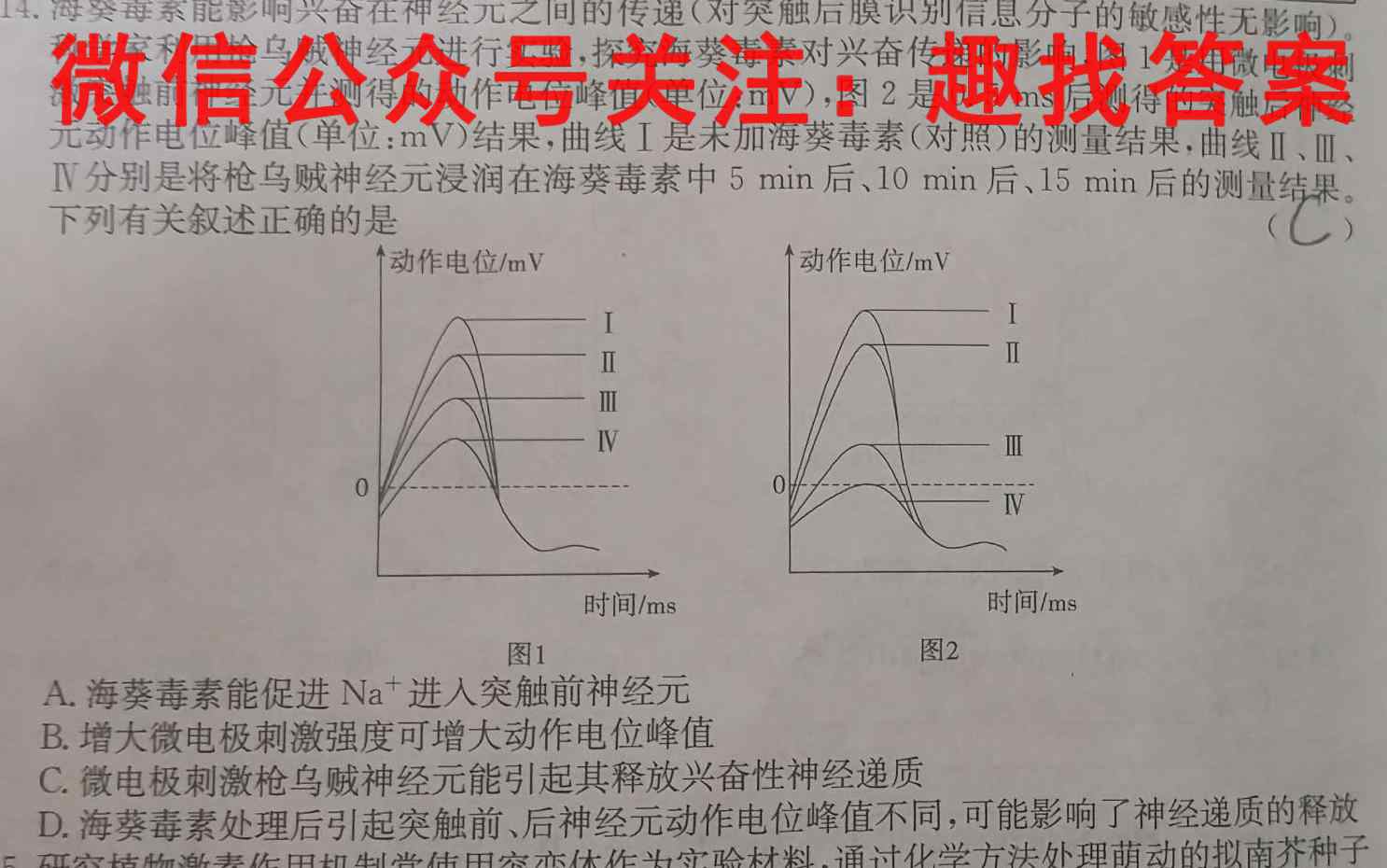 2023届智慧上进·名校学术联盟·高考模拟信息卷 押题卷3(三)生物