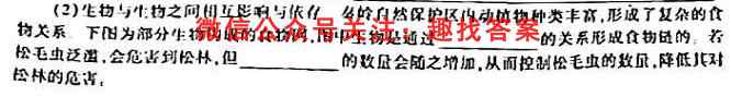 [南充一诊]四川省南充市高2023届高考适应性考试(一诊)生物