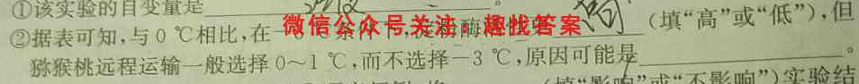 辽宁省本溪县高级中学2022-2023学年2021级高二上12月月考(232286Z)生物