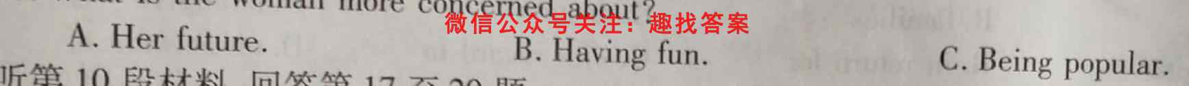 2023学年普通高等学校全国统一模拟招生考试 新未来11月高一联考英语