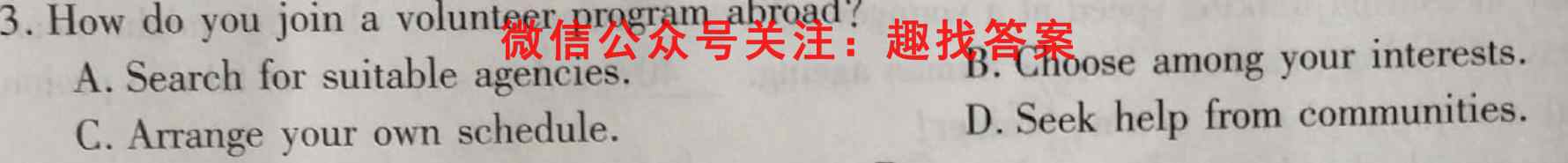 2023年普通高校招生考试仿真模拟卷(四)英语