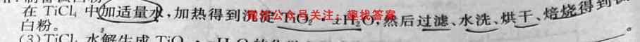 2023届天一大联考(新教材)高考全真模拟卷4(四)化学