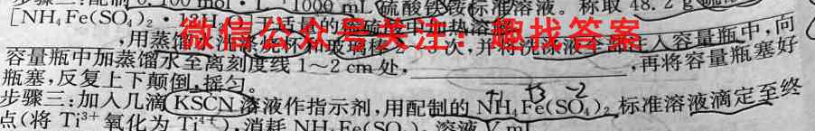 山西省2022~2023学年度八年级上学期阶段评估(二) 3L R-SHX化学