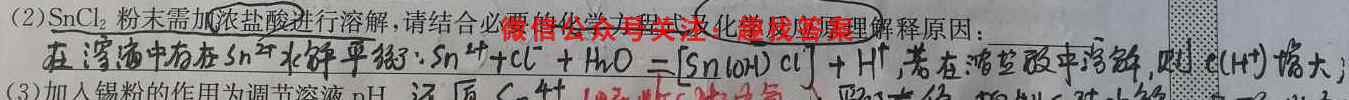 天一大联考 2022-2023学年高中毕业班阶段性测试3(三)化学