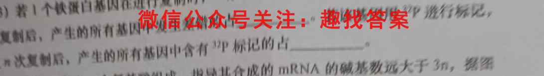 天一大联考 2022-2023学年高中毕业班阶段性测试3(三)生物