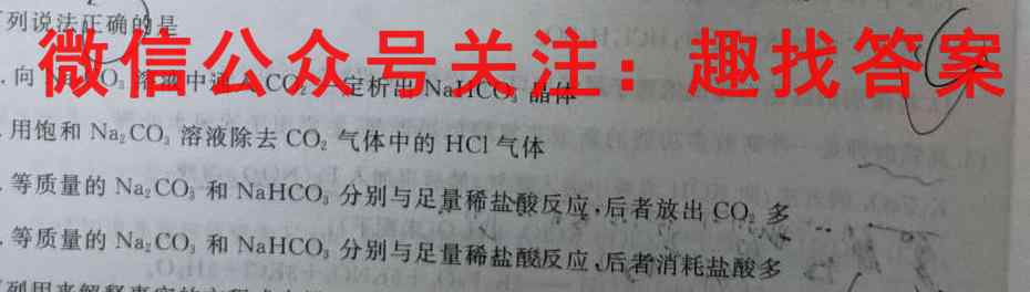 陕西省永寿县中学2022~2023学年度高二第一学期第三次月考(23265B)化学