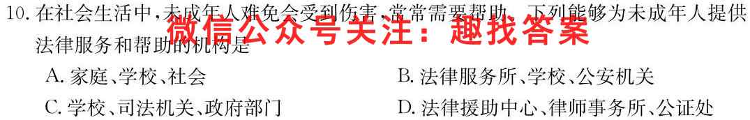 山西汾阳中学2022-2023学年度第一学期高二年级1月阶段测试地理