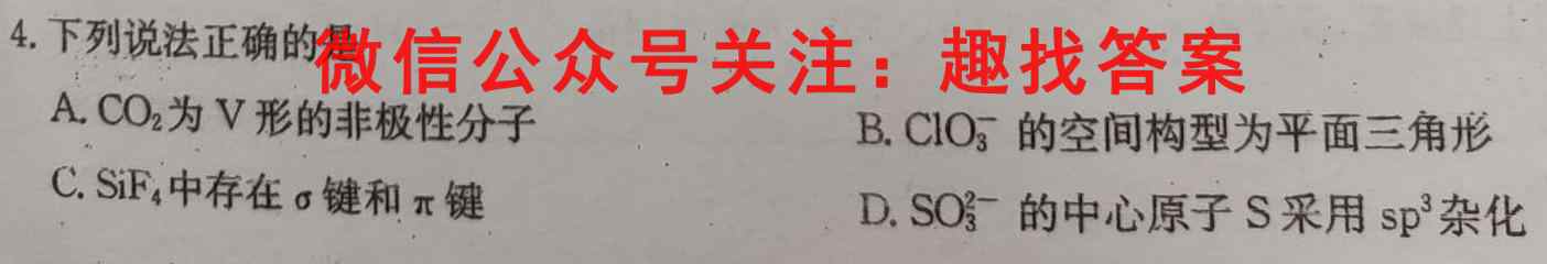 2022年广西三新联盟高二级11月联考化学