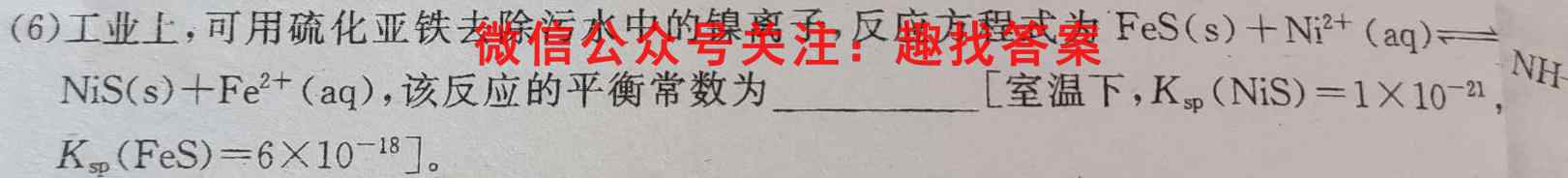 湖南省2022-2023学年2024届高二年级上学期期中考试化学