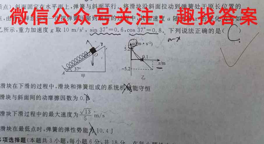 江西省2022-2023学年高二年级上学期12月调研测试物理