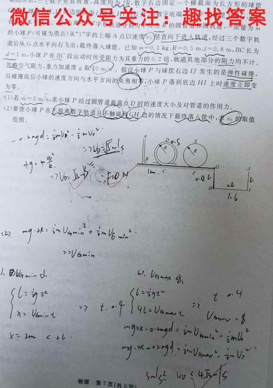 江苏省2023年普通高中学业水平高二测试卷(23-169B)物理