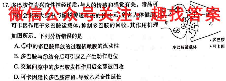 衡中同卷2022-2023高三年级五调考试(全国卷)生物试卷答案