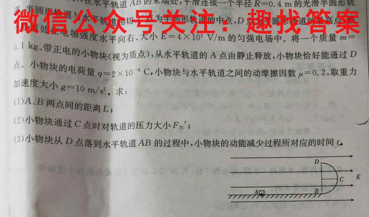 2023届高三总复习·XS3名师原创模拟(九)9物理
