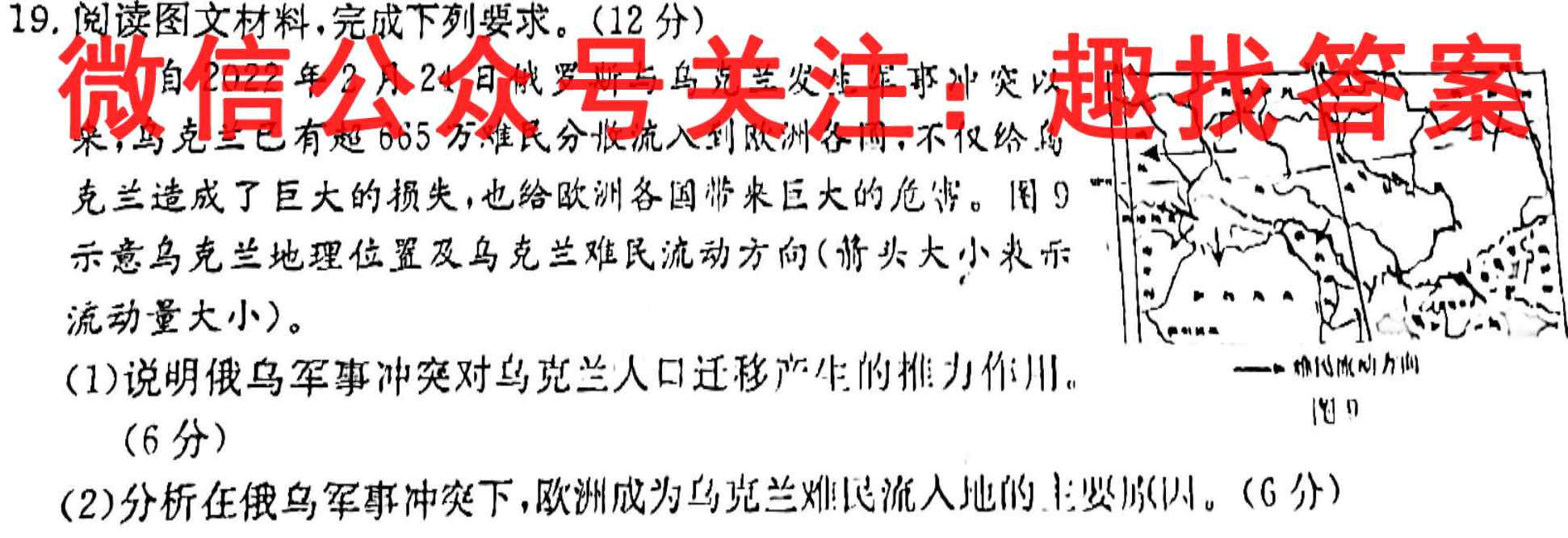 2023届云南三校高考实用性联考卷(五)5地理