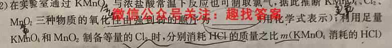 名校之约2023届高三高考仿真模拟卷(4四)化学