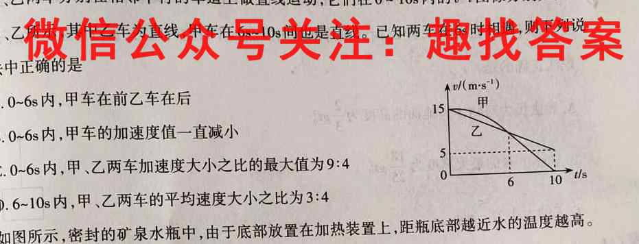 2023考点通·高考综合试卷(二)2物理