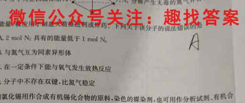 百师联盟 2023届高三一轮复习联考(五)湖南卷化学