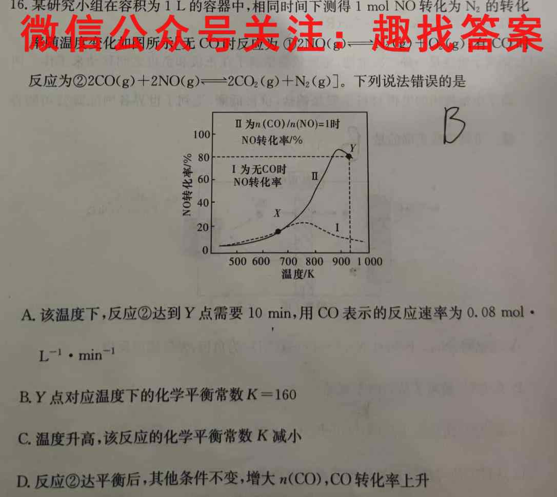 海东市第一中学2022~2023学年度高二第一学期期中考试(23178B)化学