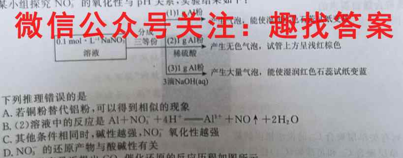 2022~2023年度河南省高一年级第三次考试(23-179A)化学