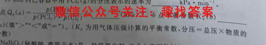 2023年普通高等学校招生全国统一考试·S3最新模拟卷3(三)化学