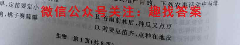 长沙市第一中学2022-2023学年度高二第一学期第二次阶段性考试生物