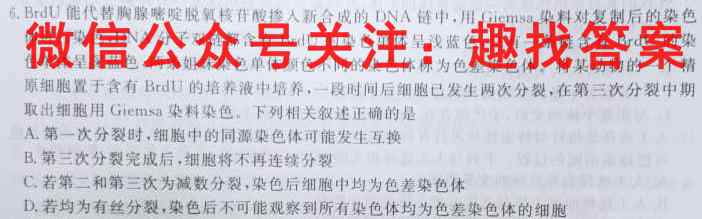 安徽省2023届八年级阶段诊断 R-PGZX F AH(3三)生物