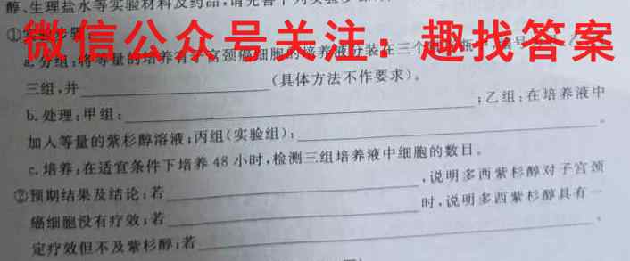 2022年“西南汇”2023届高三12月联考生物