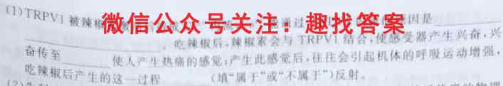 安徽省合肥市八校联考2022-2023学年高一上学期集中练*2生物试卷答案