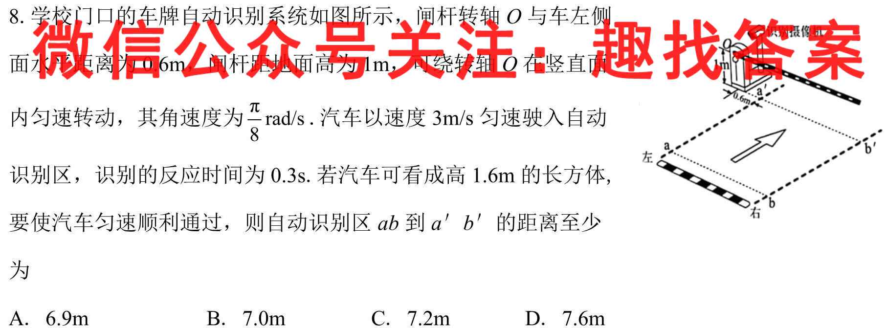 名校之约2023届高三高考仿真模拟卷2(二)物理