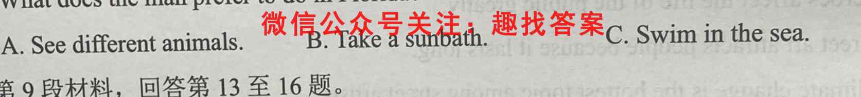 天一大联考·安徽卓越县中联盟 2022-2023学年(上)高二阶段性测试(期中)英语