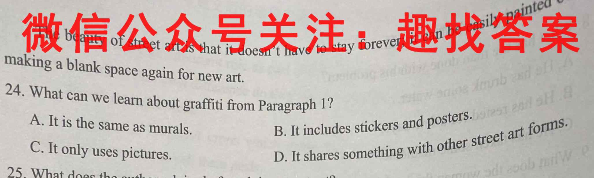 学普试卷2023届高三第二次(模拟版)英语