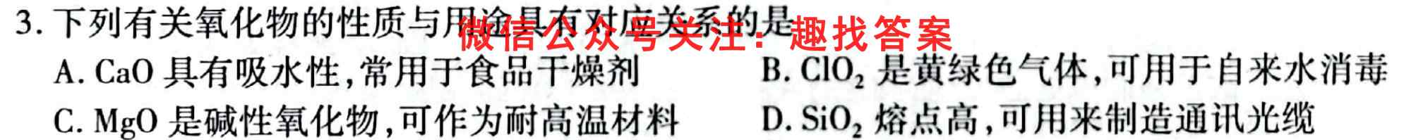 辽宁省2022~2023学年上学期协作校高三第二次考试(23-185C)化学