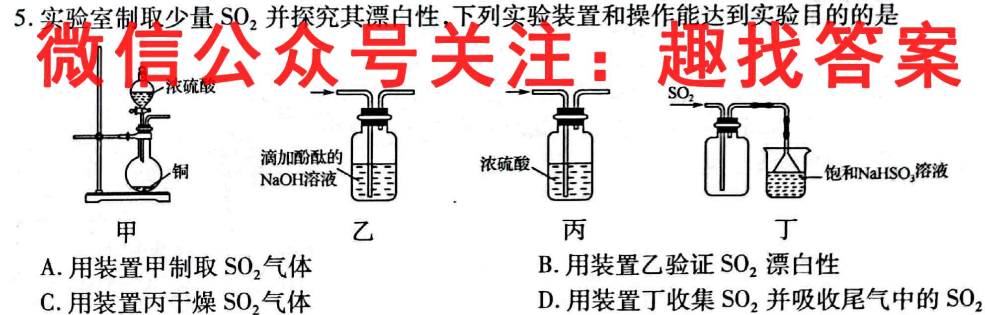 2023普通高校招生全国统一考试·模拟信息卷QG(3三)3化学