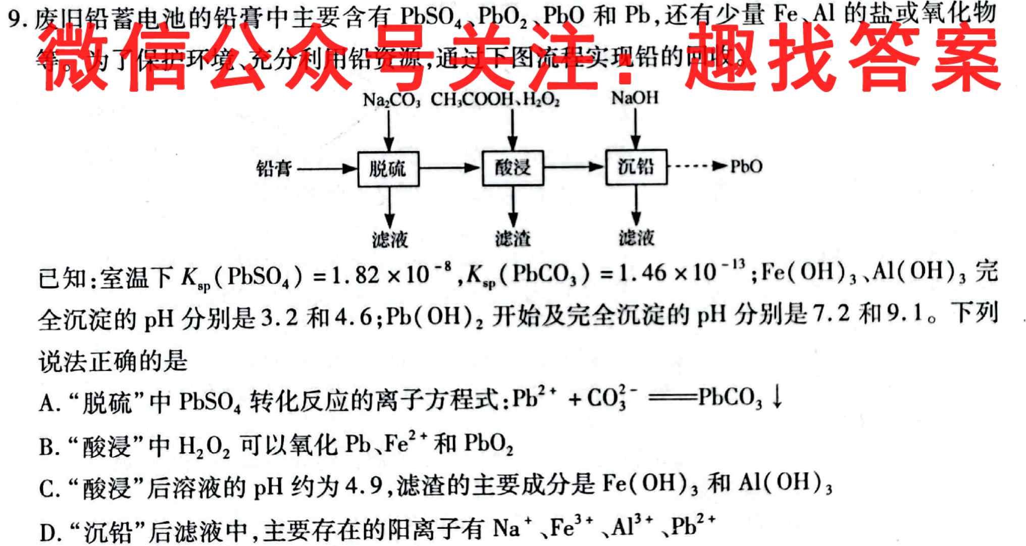 弥勒四中2022~2023学年上学期高二年级11月月考(3193B)化学