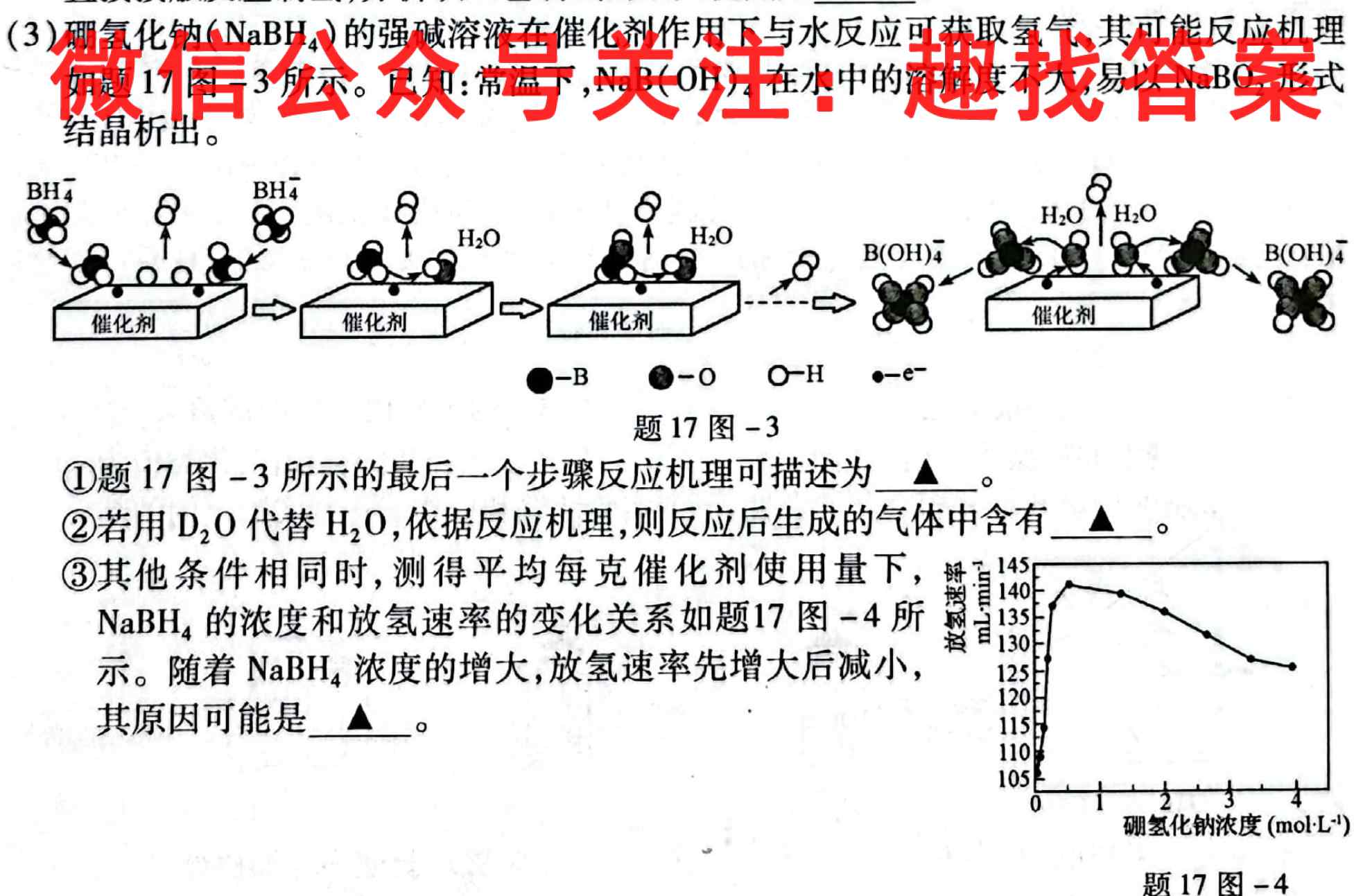 天一大联考 皖豫名校联盟体2023届高中毕业班第二次考试化学