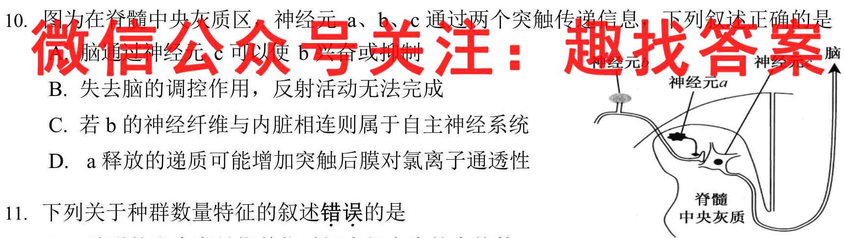 汉中市2023届高三年级教学质量第一次检测考试(12月)生物试卷答案