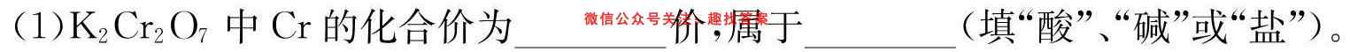 2023普通高等学校招生全国统一考试内参模拟测试卷 新高考(一)1化学
