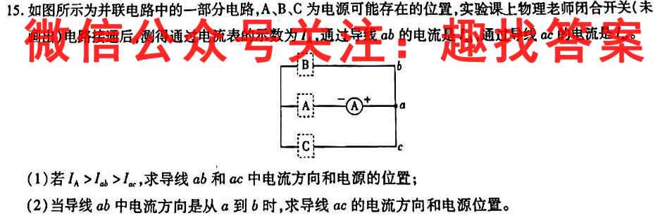 山东省济宁市2022-2023学年高二第一学期期中考试物理