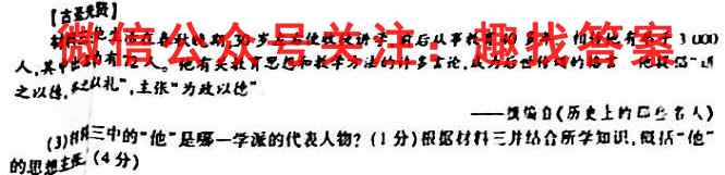 2023年普通高等学校招生全国统一考试·S3最新模拟卷(六)历史