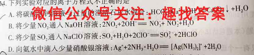 河北省邢台市2022-2023学年高一上学期第三次月考化学